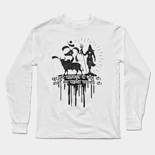 God Shiva T-Shirt with Quote Long Sleeve T-Shirt